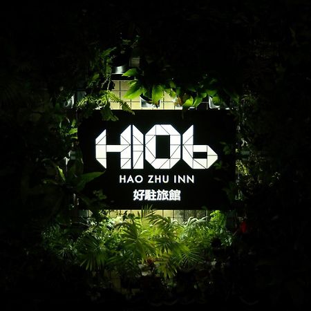 H106 Hao Zhu Inn Taipéi Exterior foto